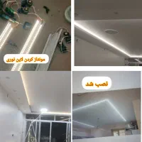 برقکار ساختمان