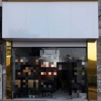 فروش مغازه سنددار،میدان اصلی شهرک وحدت