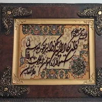 تابلو وان یکاد دستبافت برجسته