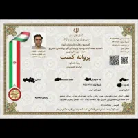 اخذ جواز کسب و دسته چک دیجیتال و صیادی|خدمات مالی، حسابداری، بیمه|تهران, تهرانپارس غربی|دیوار