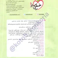 پی‌دی‌اف‌های کتاب‌های کمک‌درسی خیلی‌سبز و ایکیو‌..|کتاب و مجله آموزشی|زهک, |دیوار