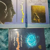 کتاب های کنکور ارشد روانشناسی تمیز و در حد نو