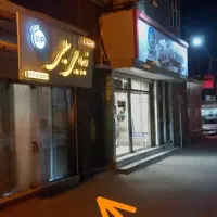 اجاره و رهن مغازه