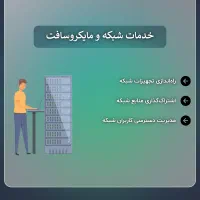 خدمات کامپیوتر و شبکه ( و پشتیبانی )|خدمات رایانه‌ای و موبایل|مشهد, آزادشهر|دیوار