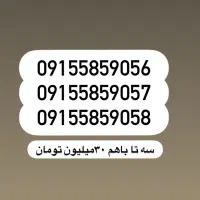کد۵۸۵  پشت سرهم جذاب
