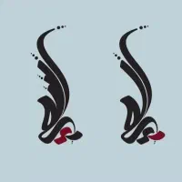 طراحی انحصاری لوگوتایپ فارسی با خط دلنگار