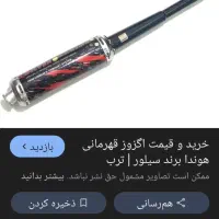 قاب بغل هندا انژکتور بااگزوز قهرمانی|موتورسیکلت|قزوین, |دیوار