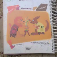 کتاب  علوم و ریاضی پایه نهم