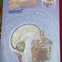 کتاب جامع زیست