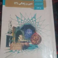 کتاب درسی|لوازم التحریر|قوچان, |دیوار