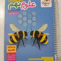 کتاب علوم و آموزش ریاضی نهم