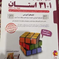 مجموعه آزمون های نمونه دولتی وتیز هوشان