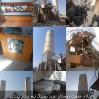 خرید وفروش بچینگ نیم طرح لیپهر وانواع دیگر