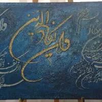 تابلو نقاشی مدرن