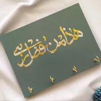 جاکلیدی دیواری