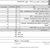 سیستم مهندسی i5 نسل 14 (نقد و اقساط)|رایانه رومیزی|مشهد, عامل|دیوار