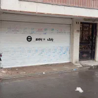 27متر مغازه با سرویس بهداشتی