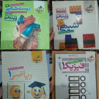 کتاب های کمک آموزشی و تست خیلی سبز هر ۳ پایه|کتاب و مجله آموزشی|رشت, پیرکلاچای|دیوار