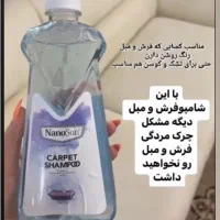فروش انواع شوینده نانو اصل آلمان و سوئد|مواد شوینده و دستمال کاغذی|فسا, |دیوار