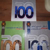 کتابهای کمک درسی تجربی|کتاب و مجله آموزشی|تاکستان, |دیوار