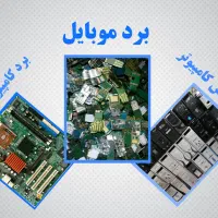برد برای بازیافت