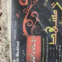 فرش|فرش|رشت, معلم|دیوار