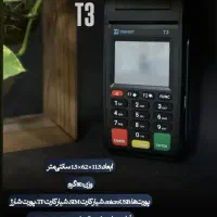 دستگاه کارتخوان بی‌سیم T3|فروشگاه و مغازه|اهواز, ۲۴ متری|دیوار