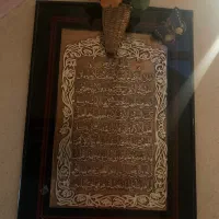 ظروف ودکوری|ظروف سرو و پذیرایی|رشت, فلسطین|دیوار