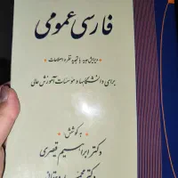 کتاب ادبیات فارسی