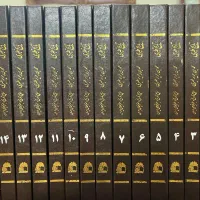 کتاب تاریخ طبری