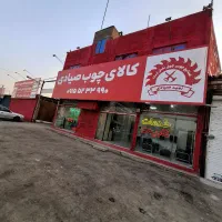 برش کار دور کن اره زمینی 25 میلیون