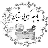 پارچه بروجرد عرض ۲ متر
