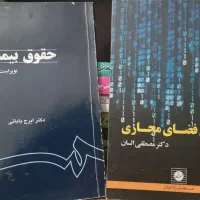کتاب های رشته حقوق|کتاب و مجله آموزشی|مشهد, منزل آباد|دیوار