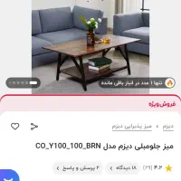 جلومبلی|مبلمان خانگی و میز عسلی|پردیس, فاز ۸|دیوار