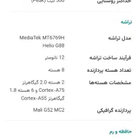 اینفینیکس با حافظهٔ ۲۵۶ گیگابایت|موبایل|کرمانشاه, |دیوار