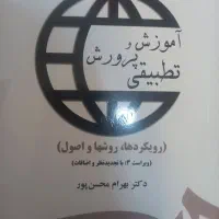 تربیت اخلاقی  ،آ پ تطبیقی ، مشاوره و روان درمانی|کتاب و مجله ادبی|قم, نیروگاه|دیوار