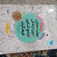 کتاب فرهنگیان مهارت معلمی