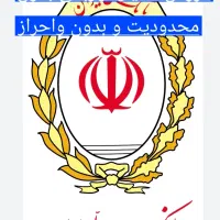 فروش امتیاز مهربانی بدون احراز بدون محدودیت