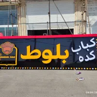 تابلو سازی   نئون  چنلیوم   کامپوزیت   کارت ویزیت|خدمات پیشه و مهارت|زنجان, |دیوار