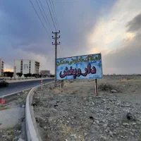 بهترین قطعه بر ۲۰متری داروپخش