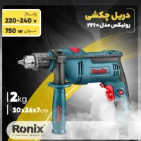 دریل و مینی فرز|ابزارآلات|رودهن, |دیوار
