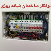 کلیه امور برقکاری