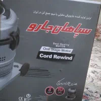 جارو برقی سپاهان