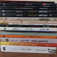 کتاب رمان مجموعه داستان شعر نمایشنامه