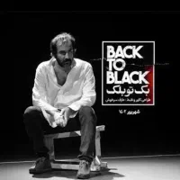 بلیط تاتر بک تو بلک ساع 8