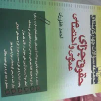 فروش فوری کتاب