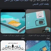 سیم کارت دائمی  کد یک  بیلبوردی طلایی