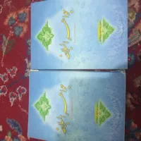 صرف و نحو و اصول فقه و شرح لمعه