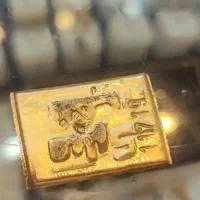 سکه، آبشده طلا