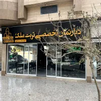 استخدامی در معتبر ترین املاک تربت جام